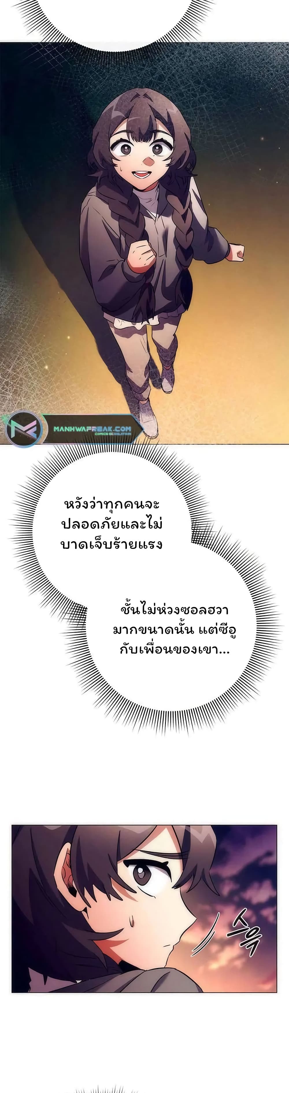 Night of the Ogre ตอนที่ 42 หน้า 44