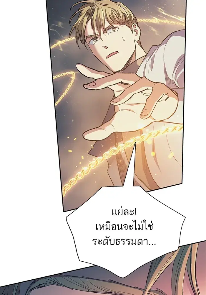 The S-Classes That I Raised (My S-Class Hunters) ตอนที่ 87 หน้า 53