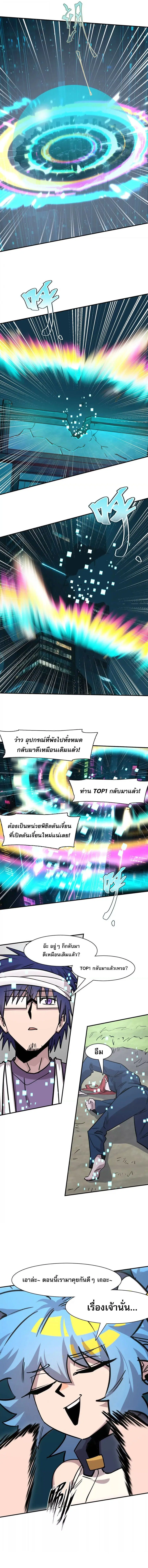 Mr.Zombie ตอนที่ 176 หน้า 7