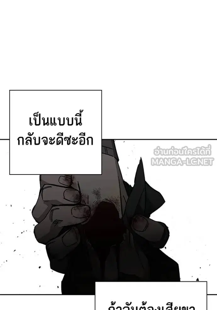 Study Group ตอนที่ 278 หน้า 54