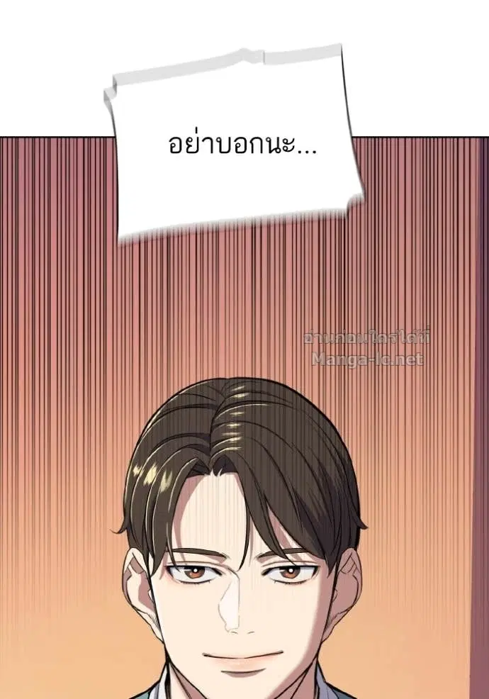 Reborn Rich ตอนที่ 33 หน้า 143