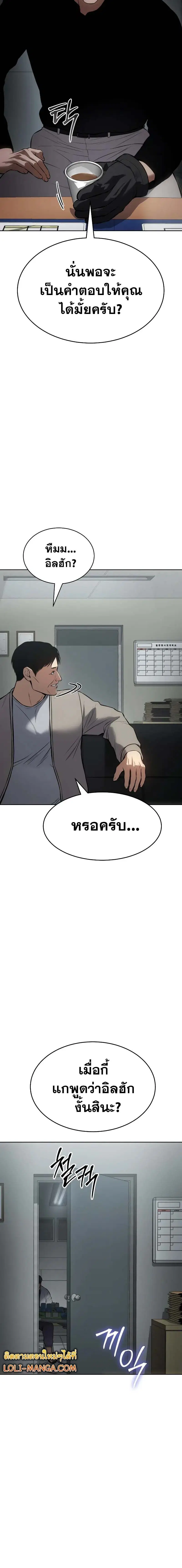Baek XX ตอนที่ 63 หน้า 10