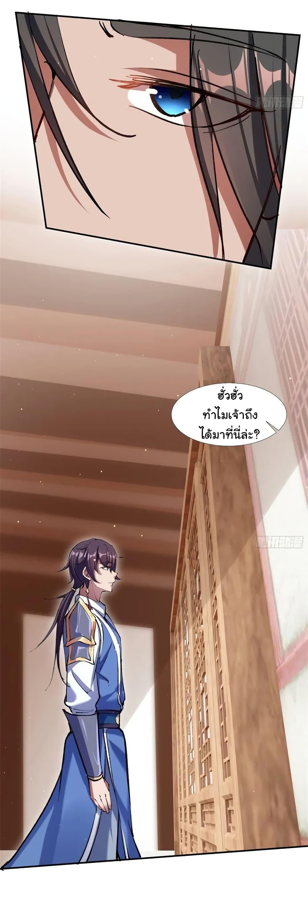 When The System Opens After The Age Of 100 ตอนที่ 9 หน้า 22