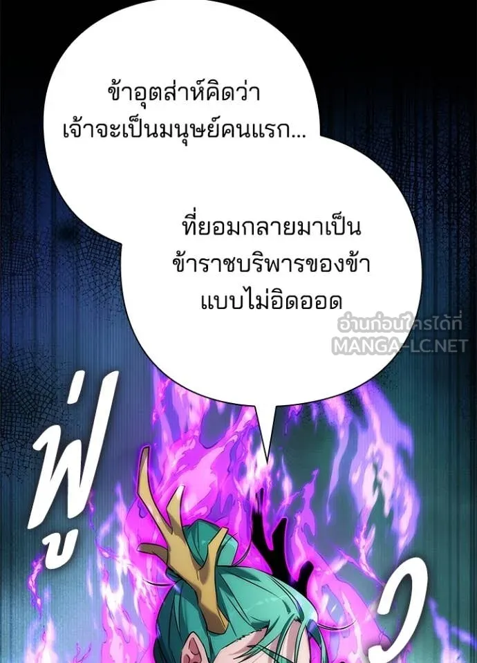 Night of the Ogre ตอนที่ 79 หน้า 164
