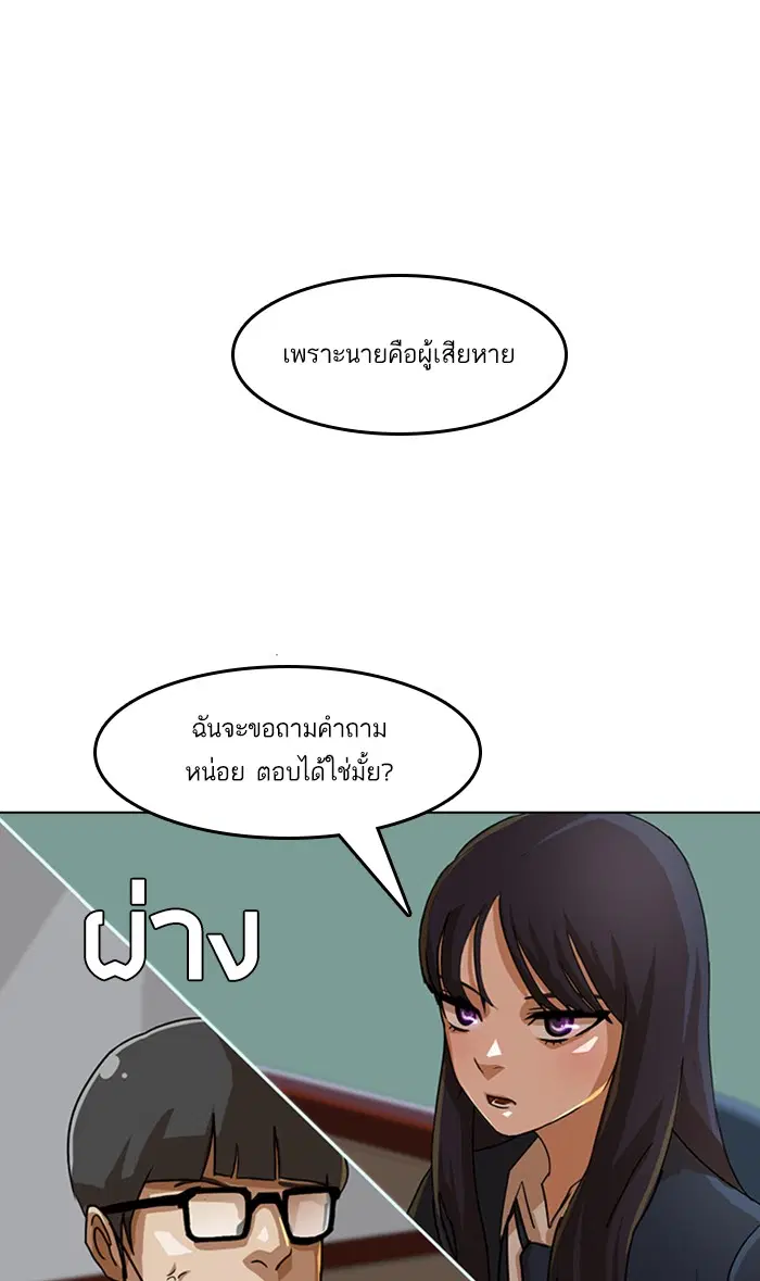 Random Chat ตอนที่ 26 หน้า 28