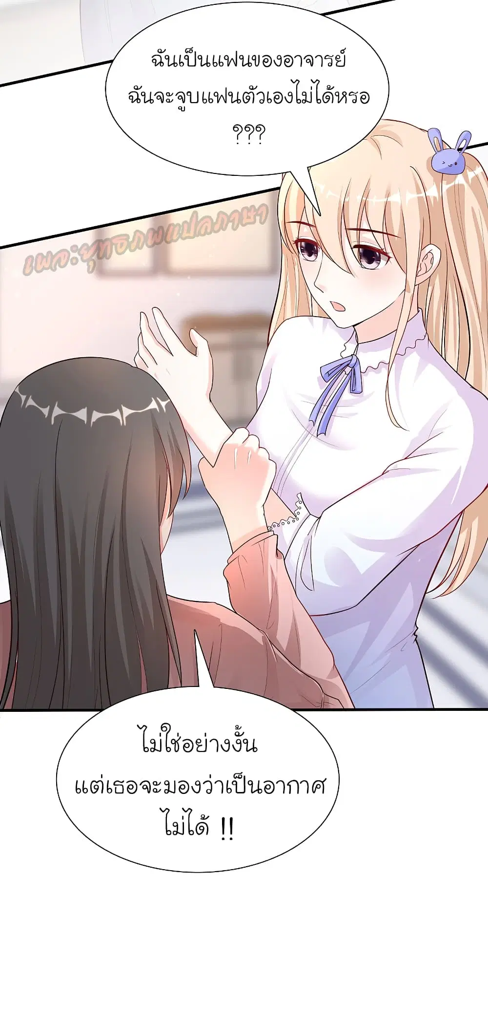 The Strongest Peach Blossom ตอนที่ 169 หน้า 22