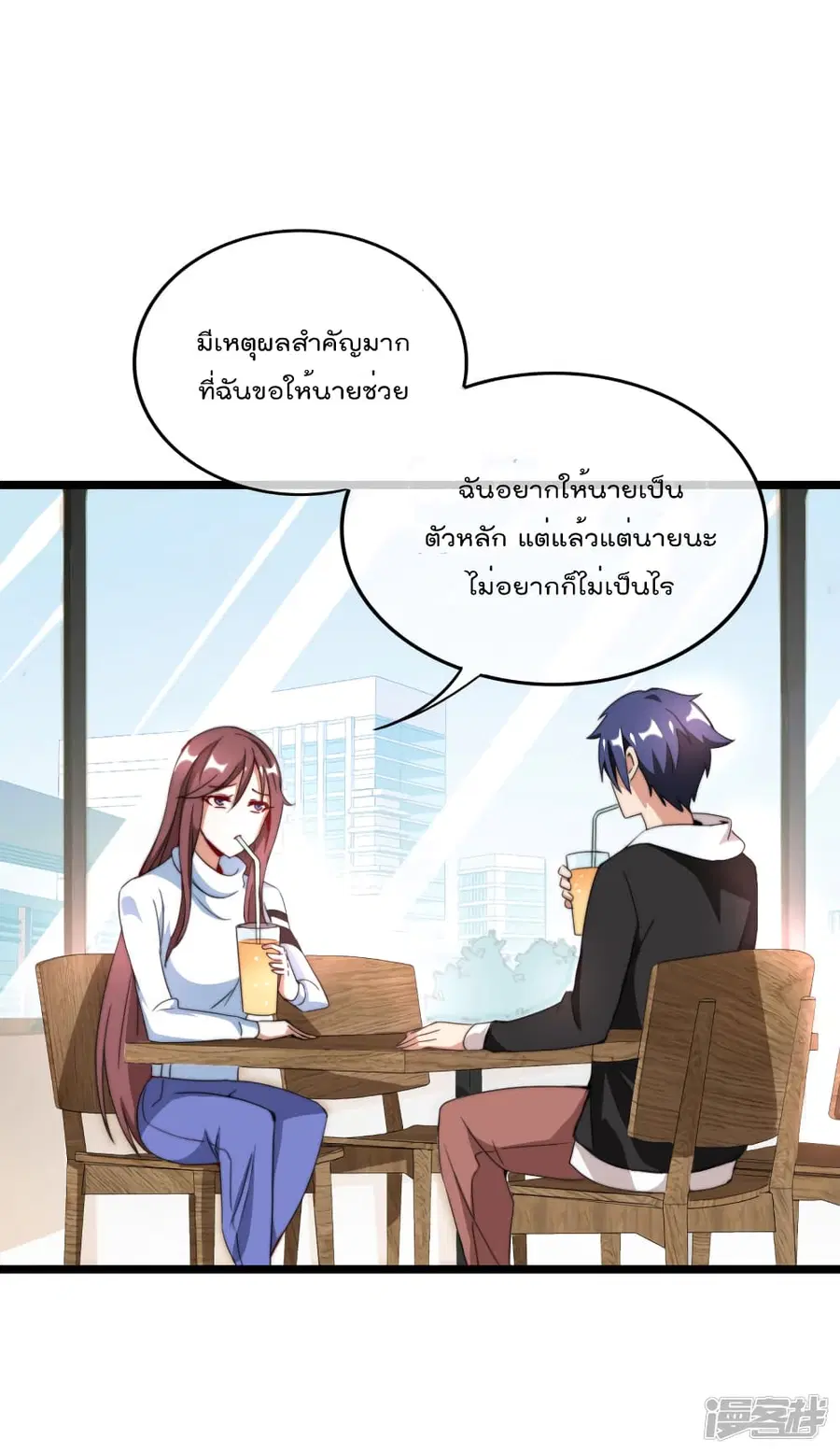 I am The Richest in The World ตอนที่ 131 หน้า 20