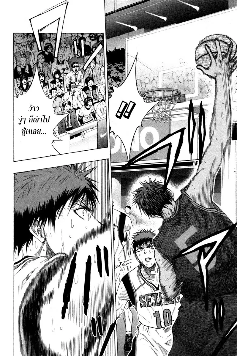 Kuroko no Basuke ตอนที่ 123 หน้า 2