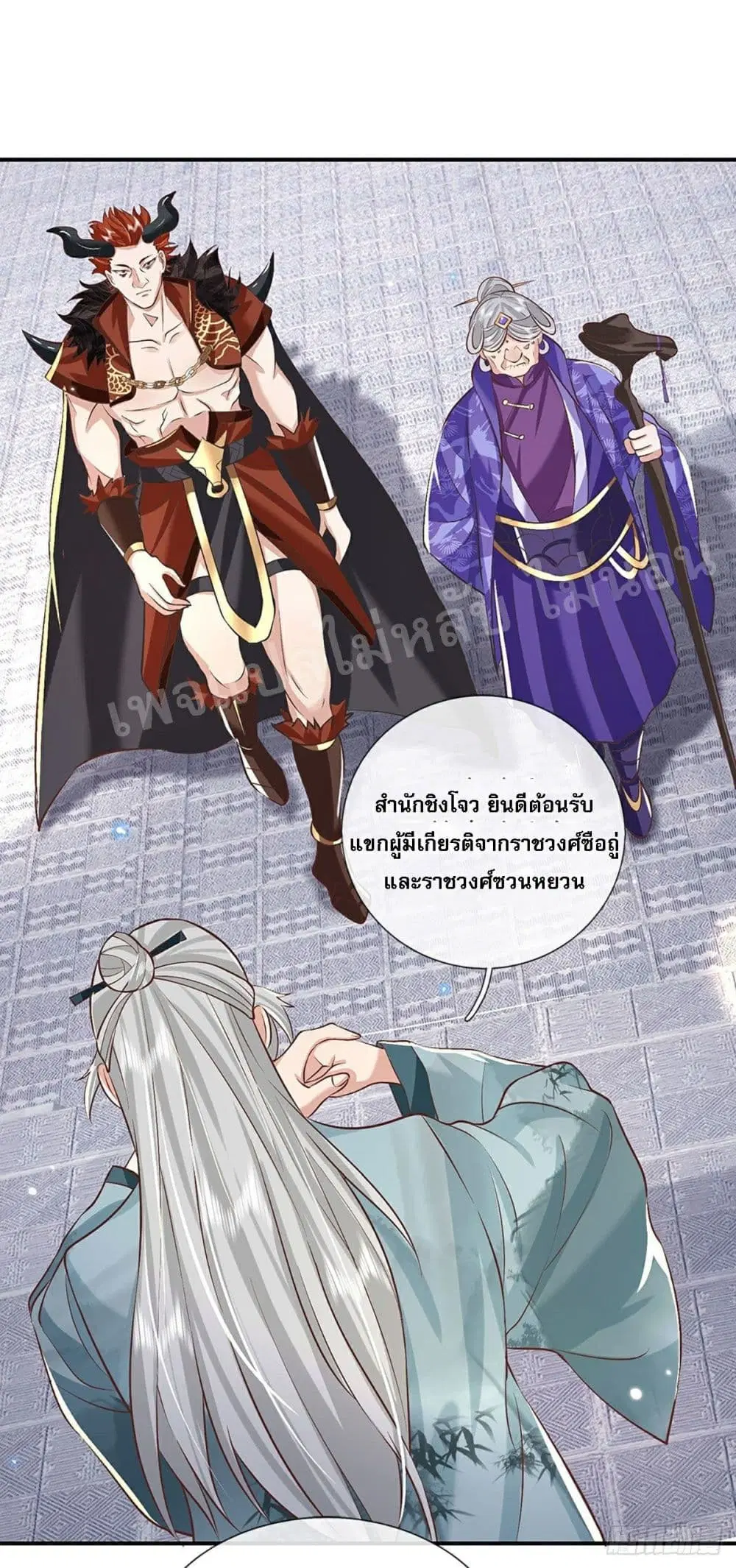 Royal God of War, Rising Dragon ตอนที่ 65 หน้า 4