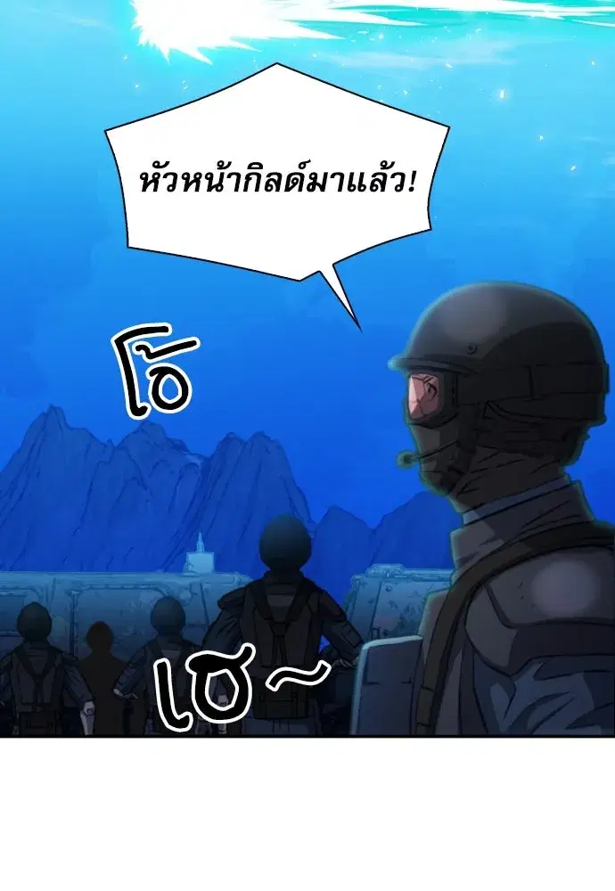 Seoul Station Druid ตอนที่ 174 หน้า 112