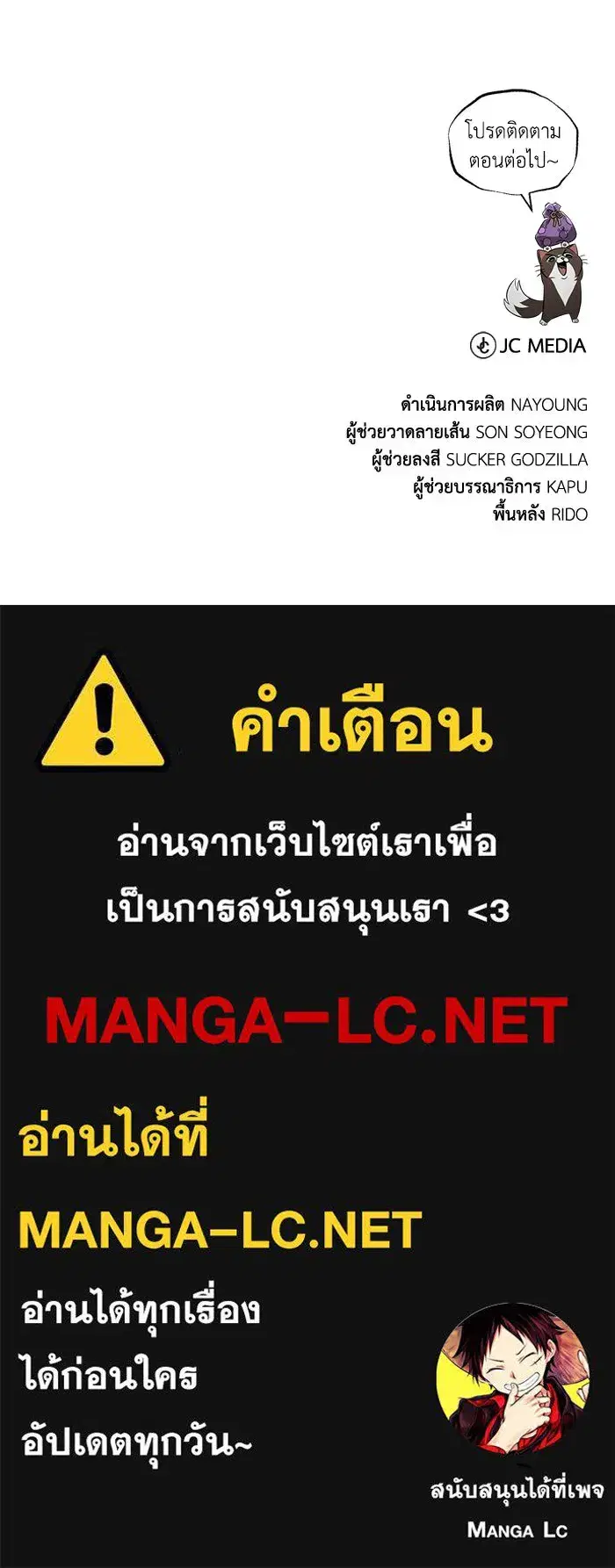 The Lazy Lord Masters the Sword ตอนที่ 132 หน้า 183