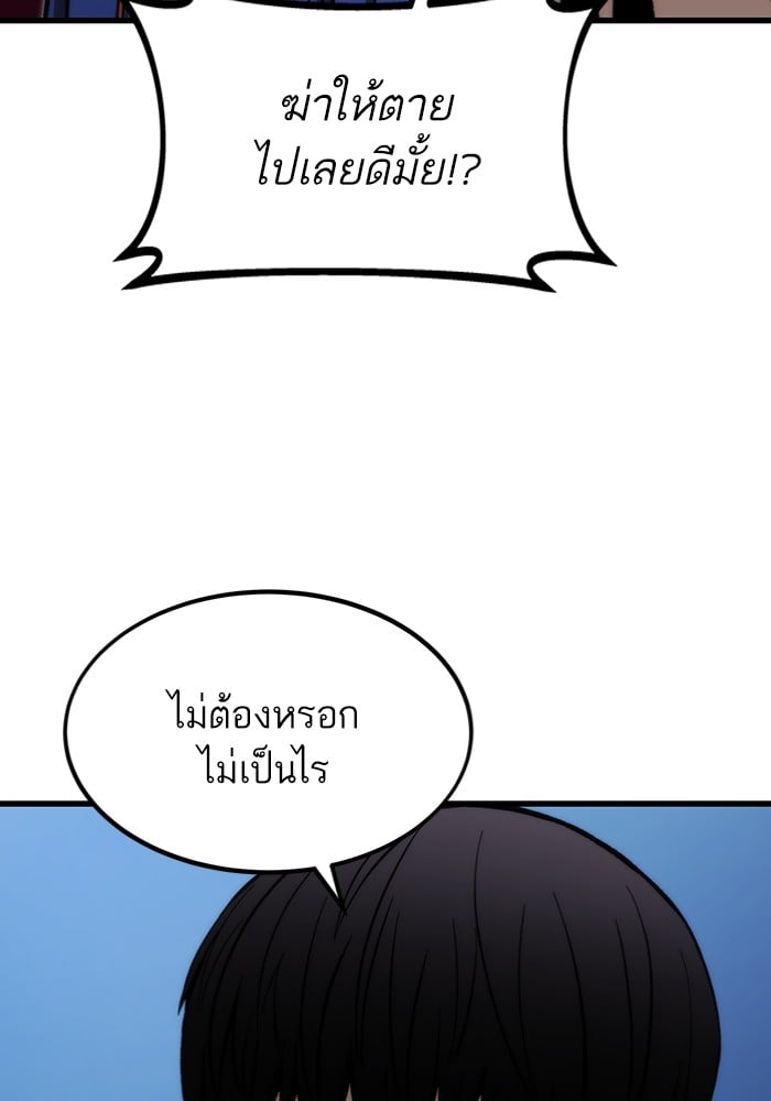 Ultra Alter แอ็กรองสตรองโคตร ตอนที่ 104 หน้า 122