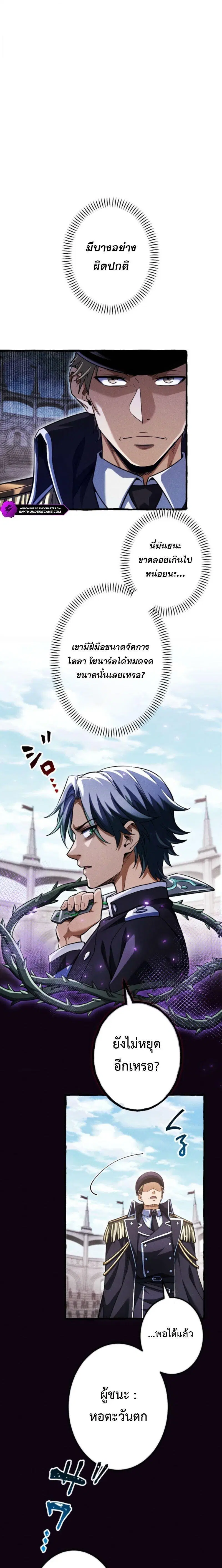 Return of the First Patriarch: The Strongest Reincarnates into His Descendant 1000 Years Later การกลับมาของบรรพชนรุ่นแรก: จอมยุทธ์ผู้แข็งแกร่งที่สุดกลับชาติมาเกิดเป็นทายาทในอีกพันปีต่อมา ตอนที่ 28 หน้า 1