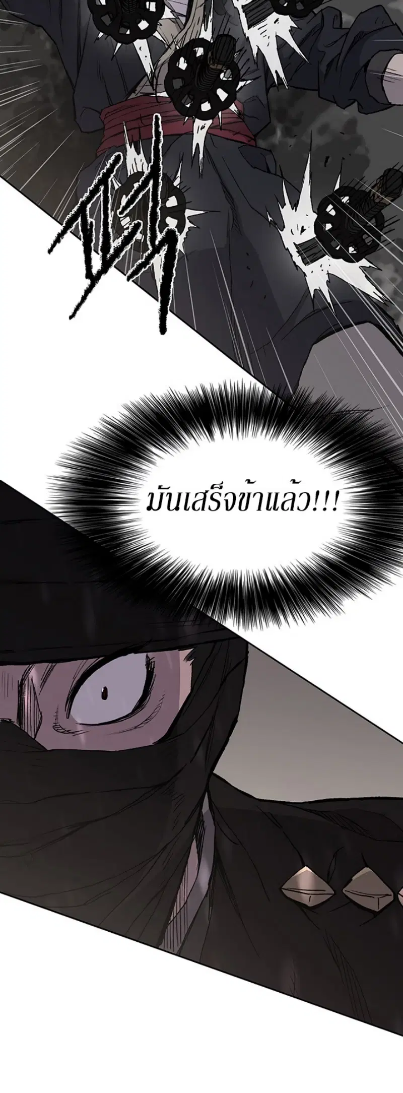 The Undefeatable Swordsman ตอนที่ 27 หน้า 13