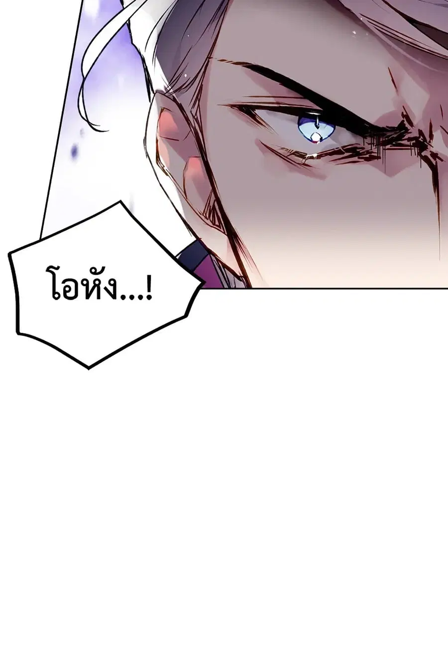 Death Is The Only Ending For The Villainess ตอนที่ 83 หน้า 23