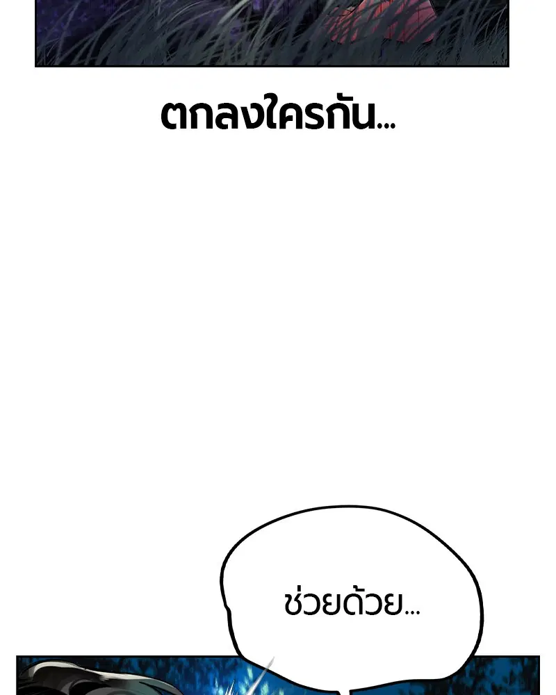 Jungle Juice ตอนที่ 39 หน้า 114