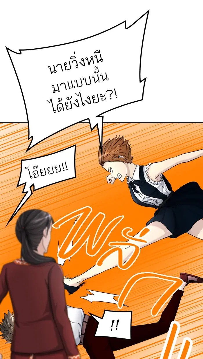 Tower of God ตอนที่ 402 หน้า 61