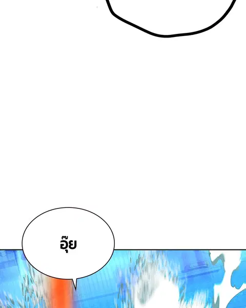 Jungle Juice ตอนที่ 41 หน้า 160