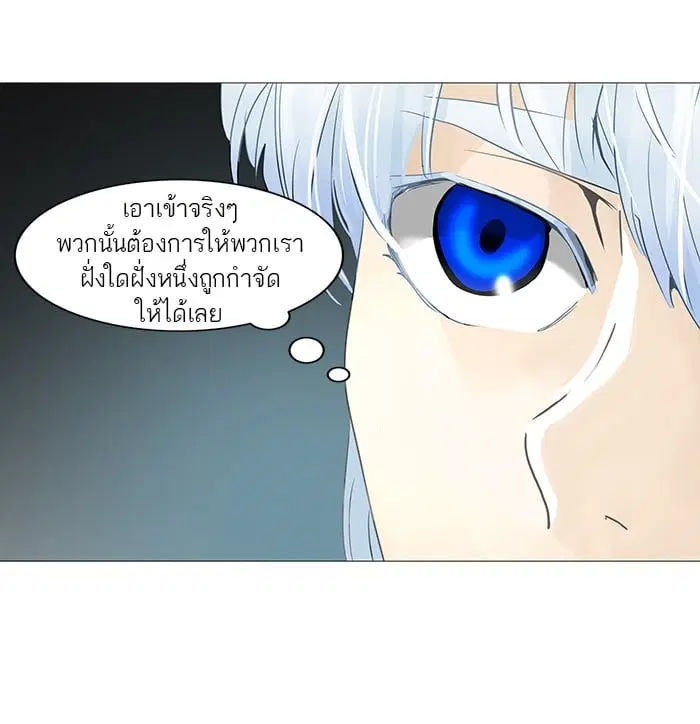 Tower of God ตอนที่ 252 หน้า 39