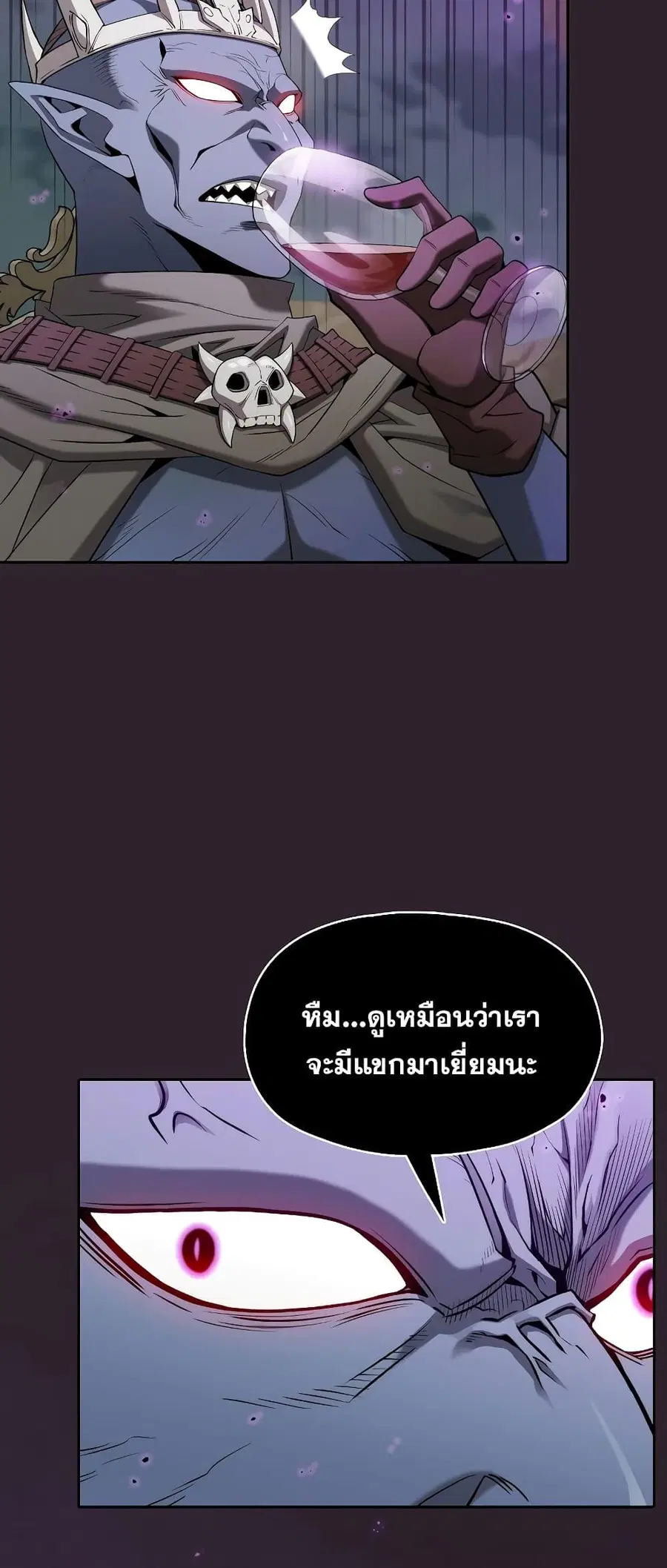 The Constellation That Returned From Hell ตอนที่ 120 หน้า 36