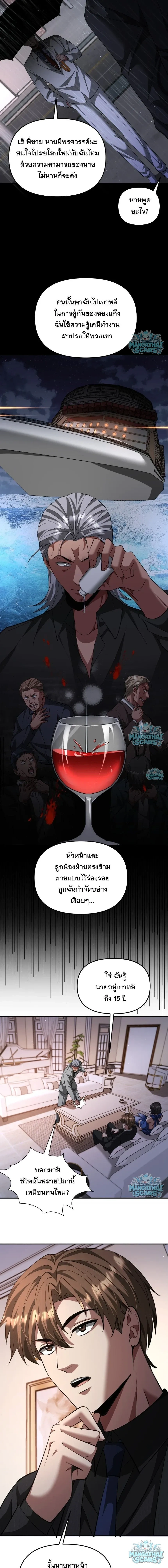 i’m stuck on the same day for a thousand years ตอนที่ 264 หน้า 13