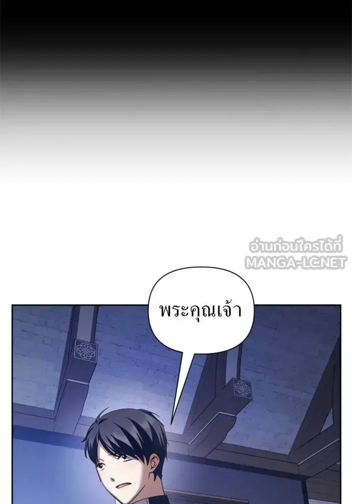 Your Throne ตอนที่ 105 หน้า 96