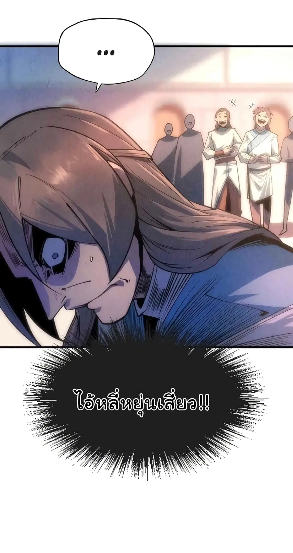 The Eternal Supreme ตอนที่ 6 หน้า 34