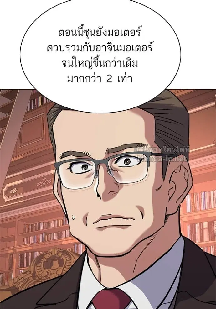 Reborn Rich ตอนที่ 127 หน้า 132