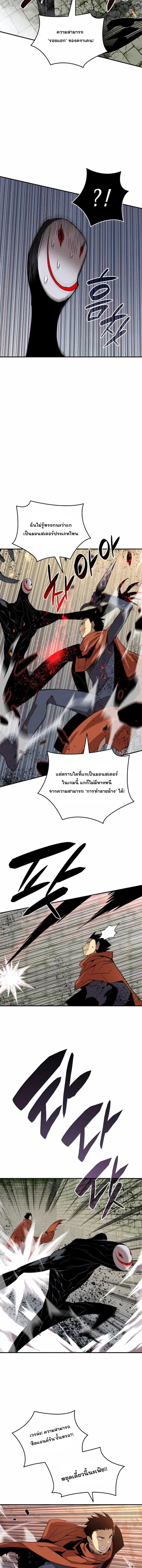 Worn and Torn Newbie ตอนที่ 106 หน้า 5
