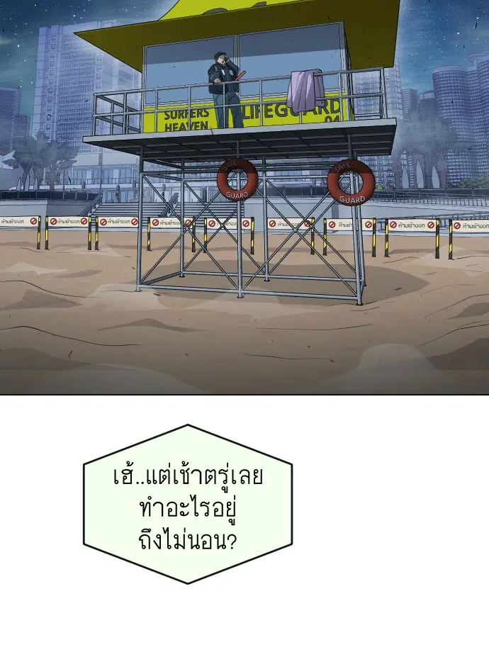 Superhuman Era ตอนที่ 115 หน้า 17
