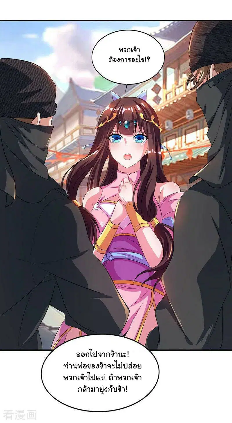 Reborn 80,000 years ตอนที่ 43 หน้า 23
