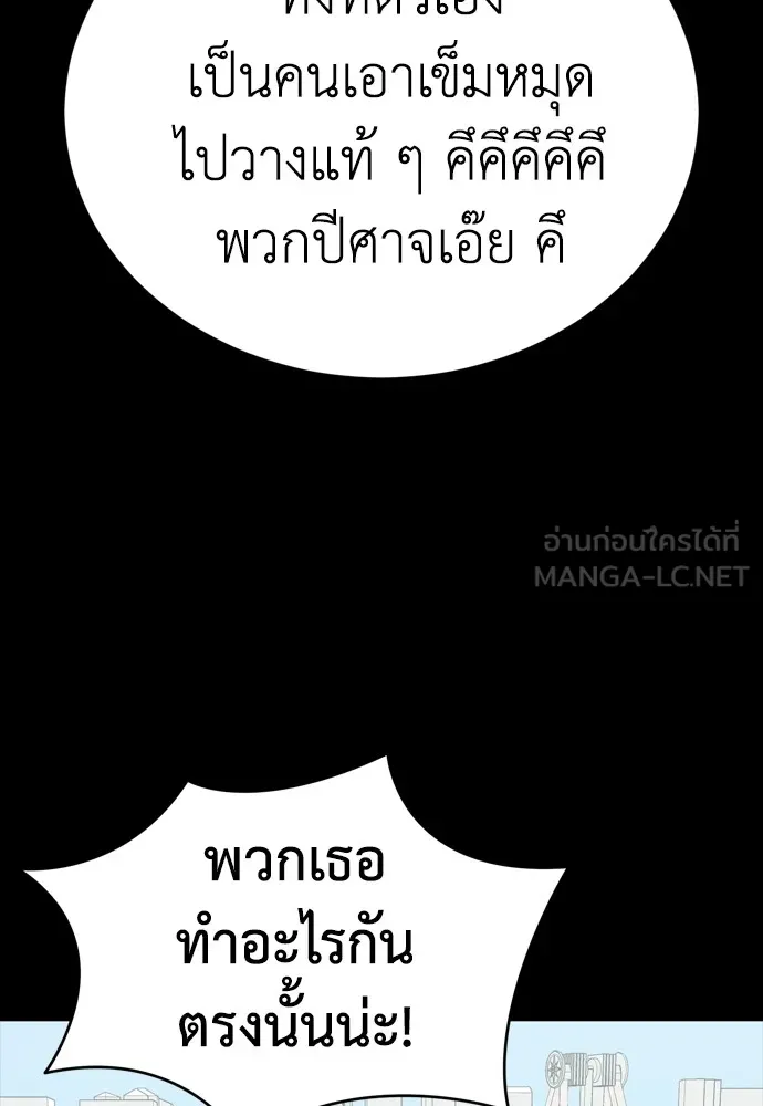 Reincarnation Path of The Underworld King ยอมรา ผู้พิพากษาจากนรก ตอนที่ 45 หน้า 78
