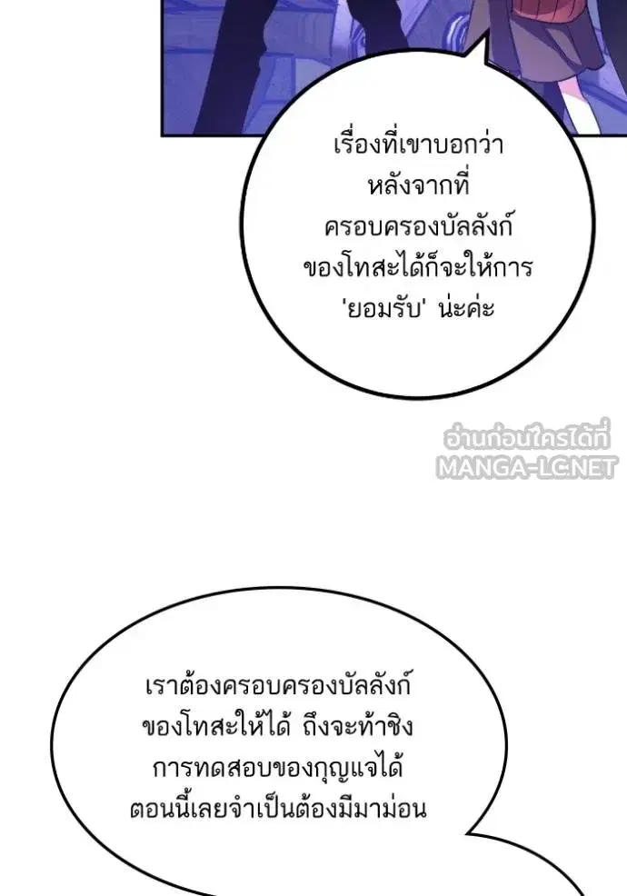 Return to Player ตอนที่ 186 หน้า 63