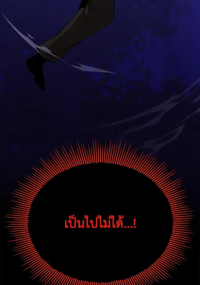 The Lazy Lord Masters the Sword ตอนที่ 107 หน้า 17