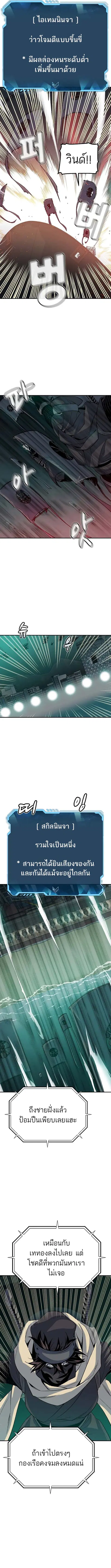 The Lone Necromancer ตอนที่ 127 หน้า 10