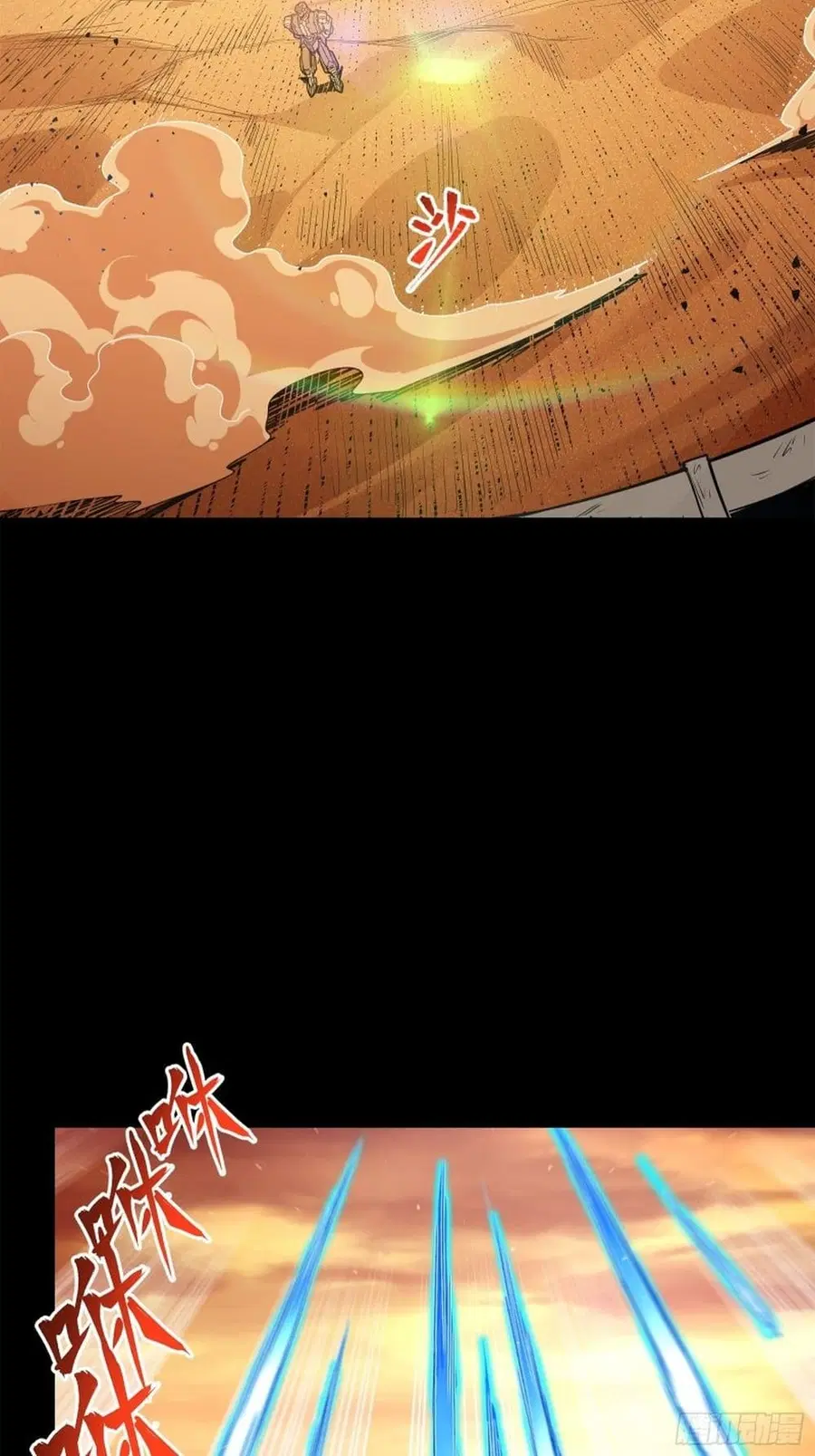 Legend of Star General ตอนที่ 118 หน้า 82