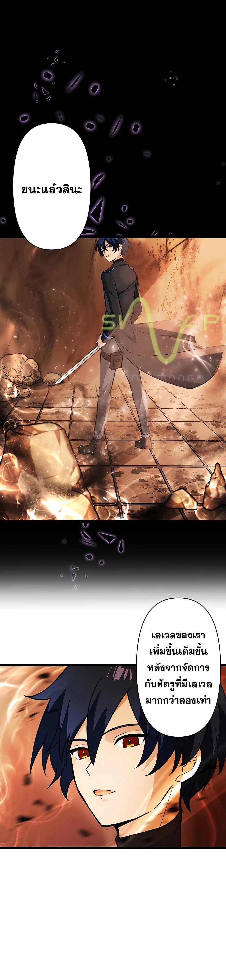 Hidden Class Gravity User เป้าหมายครั้งที่ 2 ต้องเป็นสุดยอดผู้แข็งแกร่งด้วยคลาสลับ ตอนที่ 7 หน้า 14