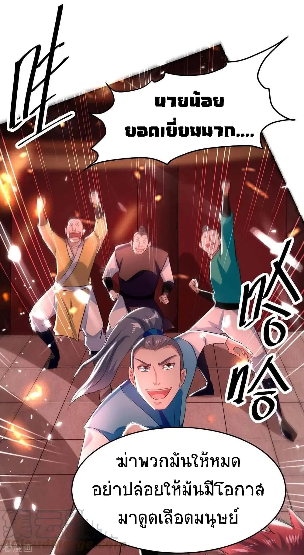 Return of Divine Emperor ตอนที่ 177 หน้า 26