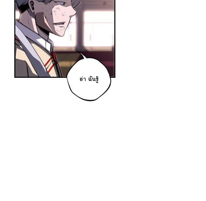 SuperNova ตอนที่ 65 หน้า 112