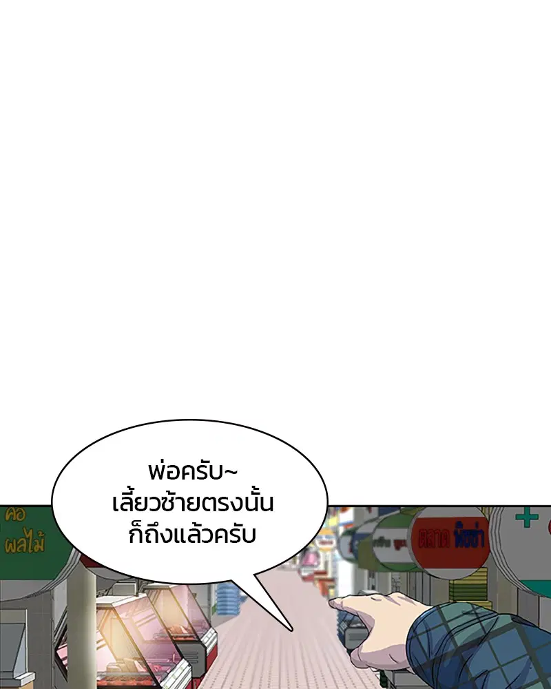 Kitchen Soldier ตอนที่ 29 หน้า 9
