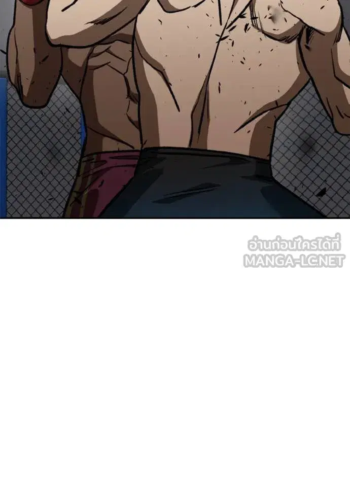 King of the Octagon ตอนที่ 170 หน้า 89