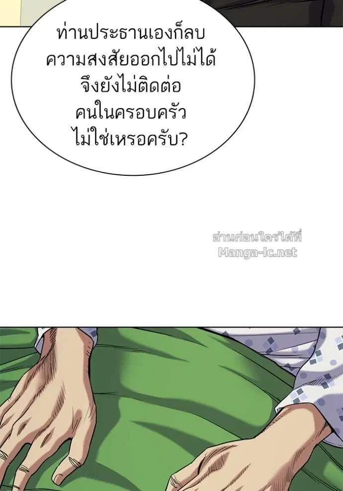Reborn Rich ตอนที่ 69 หน้า 9