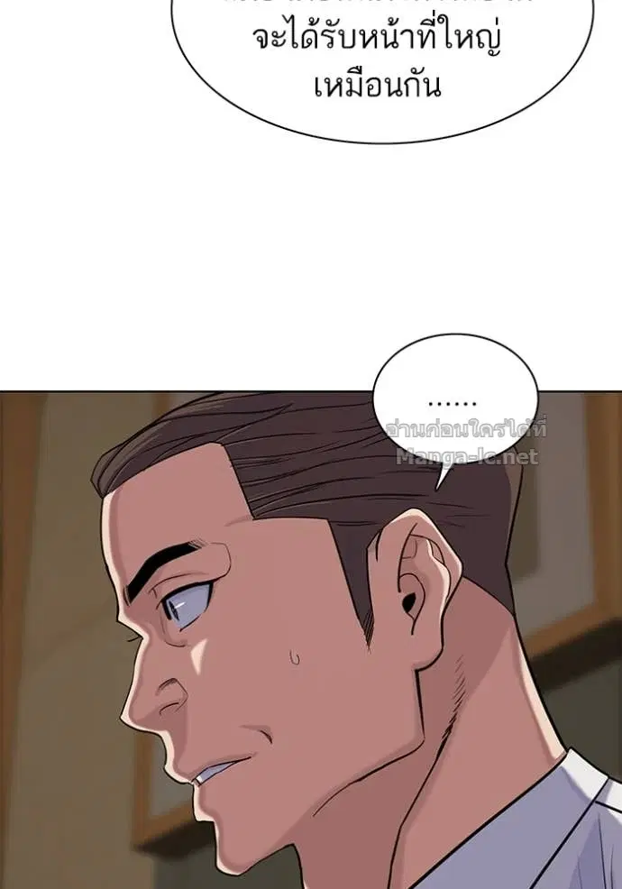 Reborn Rich ตอนที่ 65 หน้า 61