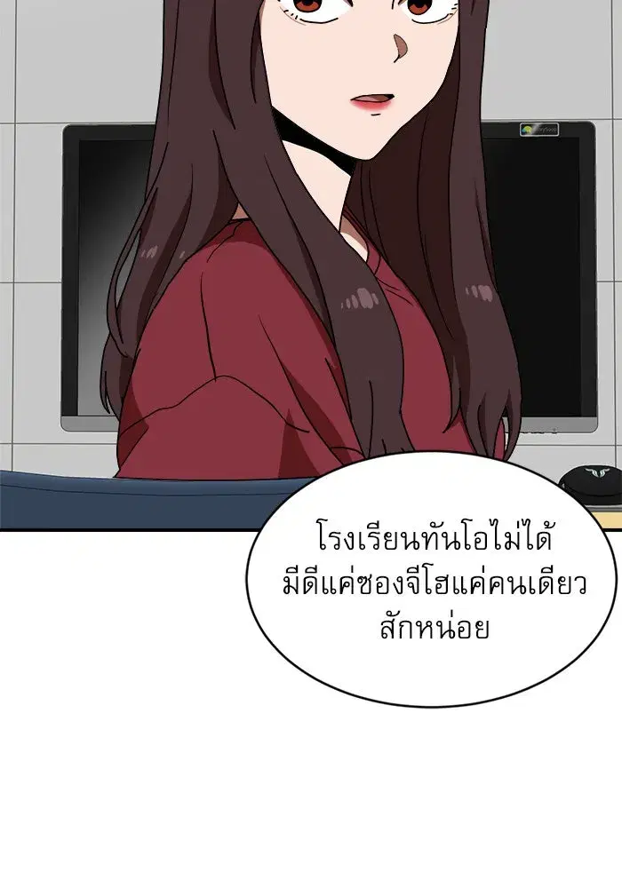 Double Click ตอนที่ 76 หน้า 137