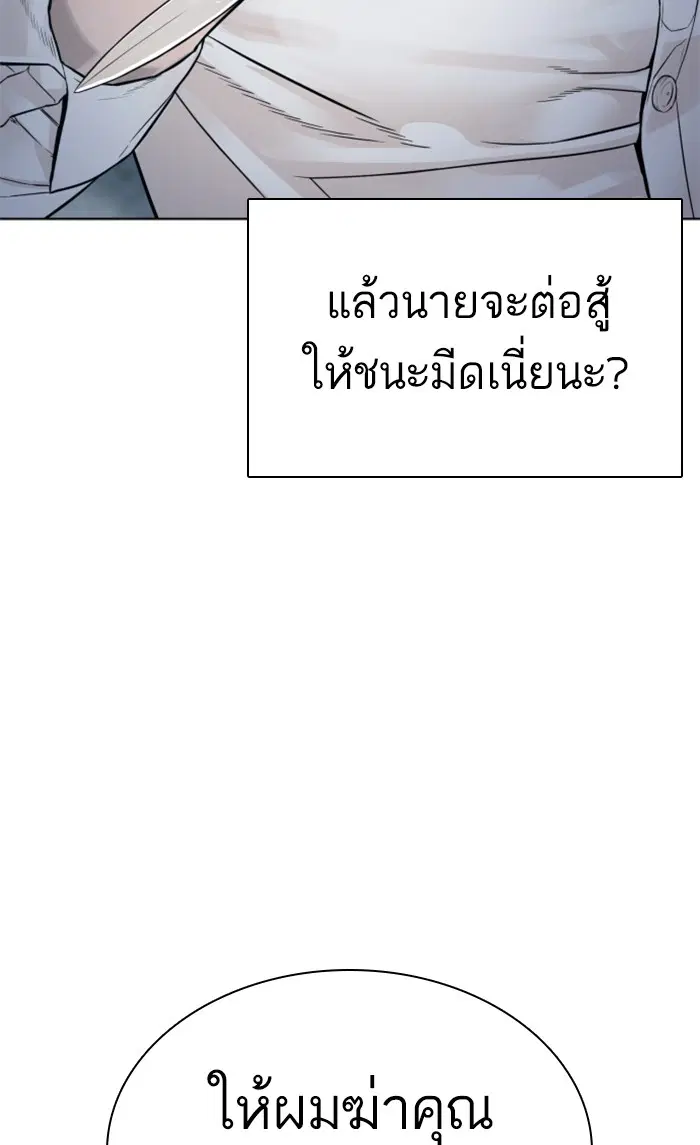 How to Fight ตอนที่ 146 หน้า 17