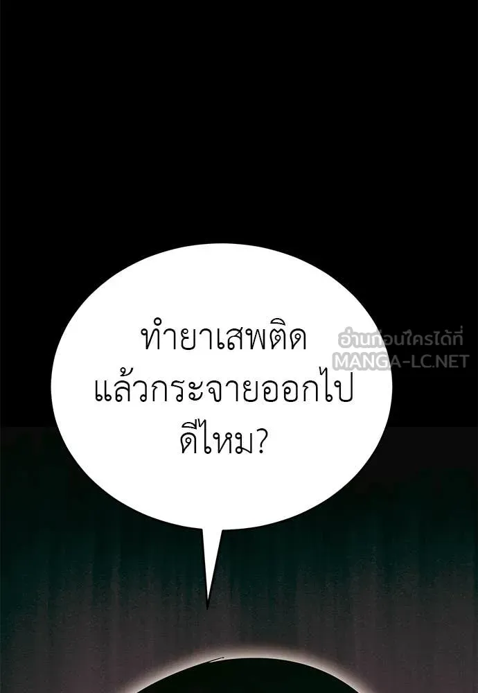 Reincarnation Path of The Underworld King ยอมรา ผู้พิพากษาจากนรก ตอนที่ 85 หน้า 97