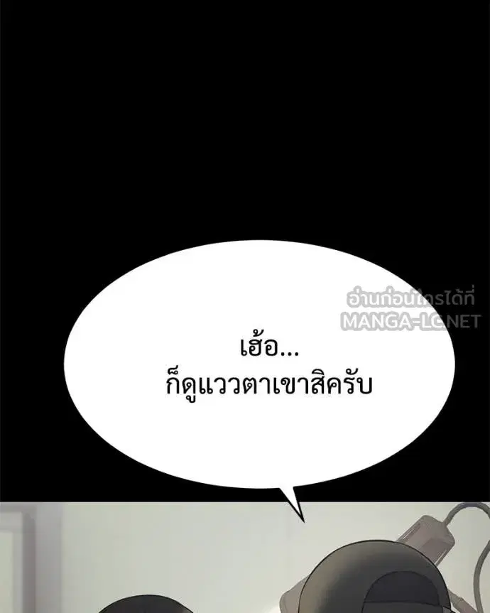 Baek XX ตอนที่ 124 หน้า 151