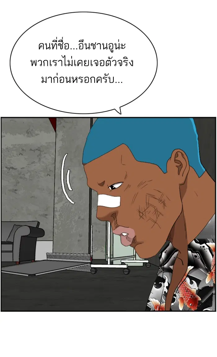 Bad Guy ตอนที่ 57 หน้า 64