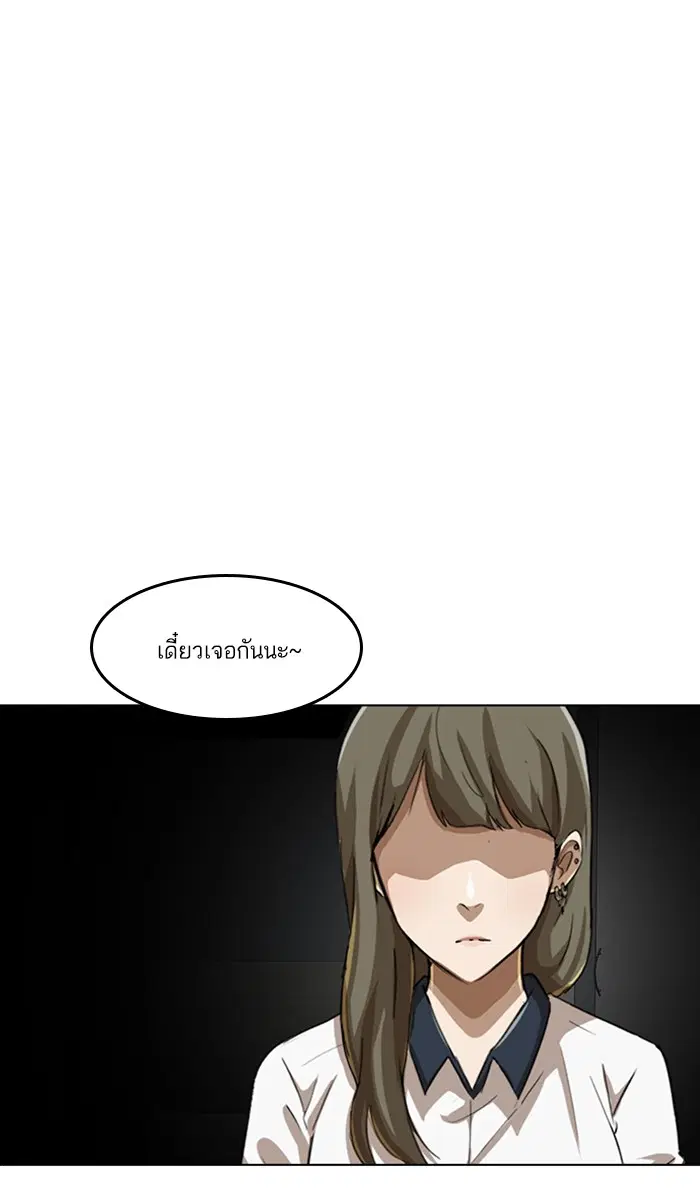 Random Chat ตอนที่ 63 หน้า 115