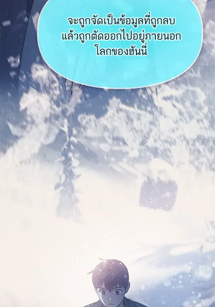 The S-Classes That I Raised (My S-Class Hunters) ตอนที่ 81 หน้า 103